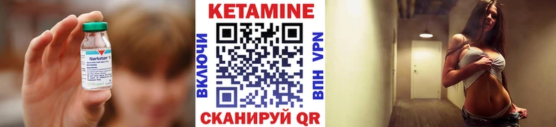 где найти Сорск Кетамин VHQ