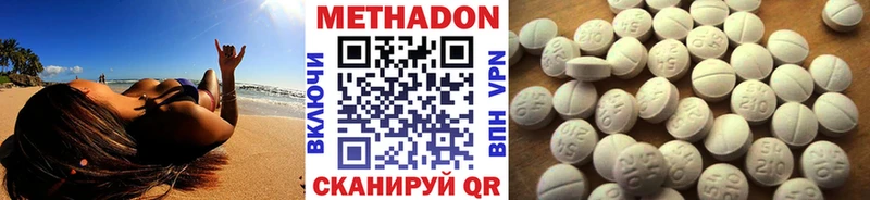 Метадон белоснежный  Сорск 