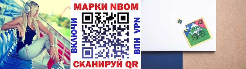 магазин  наркотиков  Сорск  Марки N-bome 1,5мг 